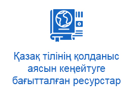resursi kz