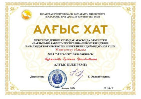 WhatsApp Image 2024 04 25 at 133742