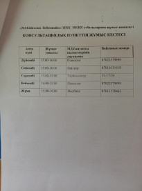 WhatsApp Image 2024 11 12 at 121850