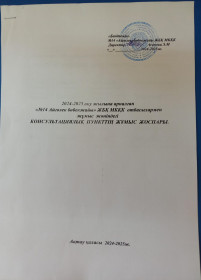 WhatsApp Image 2024 11 12 at 121851