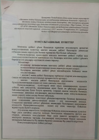 WhatsApp Image 2024 11 12 at 121852 1